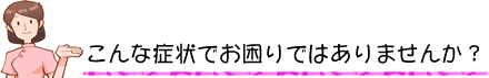 診療科目